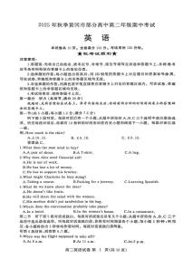 湖北省黄冈市部分高中2025-2026学年高二上学期期中考试英语试题