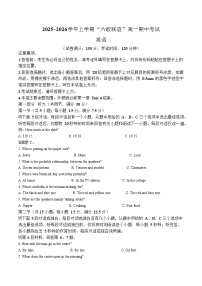 黑龙江省齐齐哈尔市六校联考2025-2026学年高一上学期11月期中考试英语试卷