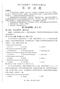 河南省南阳市2025-2026学年高一上学期11月期中考试英语试卷