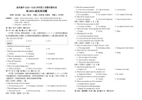四川省南充高级中学2025-2026学年高二上学期期中考试英语试卷（Word版附答案）含听力音频