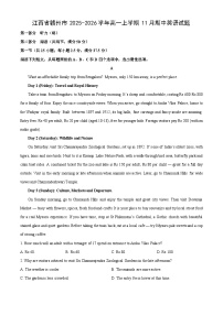 江西省赣州市2025-2026学年高一上学期11月期中英语试卷（学生版）