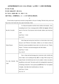 江西省景德镇市2025-2026学年高一上学期11月期中英语试卷（学生版）