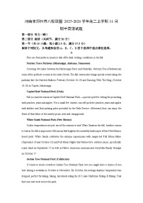 河南省郑州市八校联盟2025-2026学年高二上学期11月期中英语试卷（学生版）