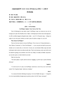 河南省南阳市2025-2026学年高三上学期11月期中英语试卷（学生版）