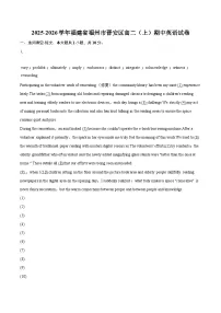 2025-2026学年福建省福州市晋安区高二（上）期中英语试卷-自定义类型