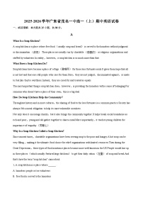 2025-2026学年广东省茂名一中高一（上）期中英语试卷-自定义类型