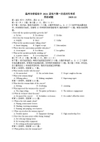 浙江省温州市2026届高三第一次适应性考试 英语试题Word版+答案+听力音频及原文（温州一模）
