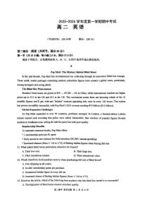 广东省汕头市潮阳实验学校2025-2026学年高二上学期期中考试英语试题