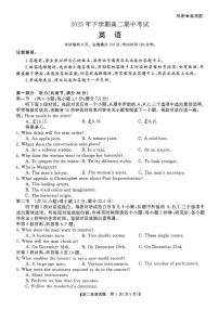 湖南省名校联盟2025-2026学年高二上学期期中考试英语试卷