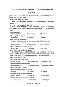 江苏省镇江市2025-2026学年高一上学期期中质量监测英语试卷