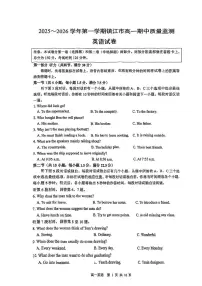 江苏省镇江市2025-2026学年高一上学期期中质量监测英语试卷