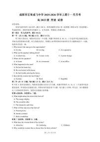 四川省成都石室成飞中学2026届高三上学期11月考英语试题+答案