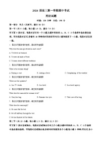 湖南省衡阳市第八中学2025-2026学年高三上学期期中考试英语试题（原卷版）