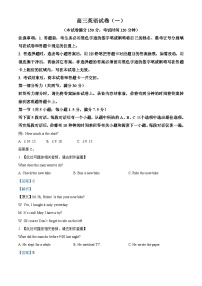 黑龙江省新时代高中教育联合体2025-2026学年高三上学期11月期中联考巩固卷（一）英语试题（Word版附解析）含听力音频