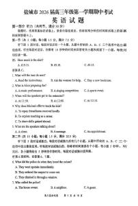 江苏省盐城市2026届高三上学期11月期中考试英语试卷+答案