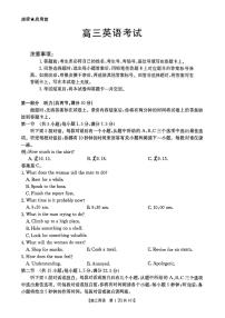 河南省金太阳2026届高三上学期11月期中联考英语试卷无答案