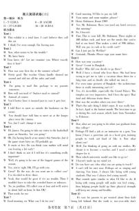 黑龙江省新时代高中教育联合体2025-2026学年高三上学期11月期中联考巩固卷（二）英语 PDF版含解析（含听力）