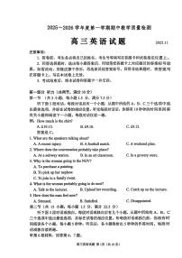 山东省聊城市2025-2026学年度高三年级第一学期期中教学质量检测英语试卷（含答案）