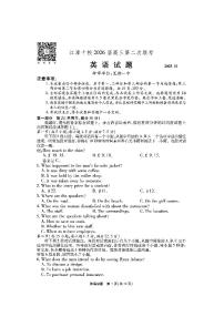 安徽省江淮十校2026届高三上学期第二次联考试题（11月期中） 英语 PDF版含解析（含听力）