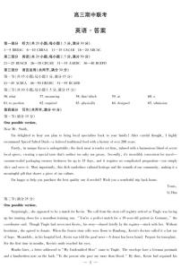 安徽省部分学校2026届高三上学期11月期中联考试题 英语 PDF版含解析（含听力）