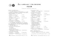 安徽A10联盟2026届高三上学期11月期中联考试题 英语 PDF版含解析（含听力）