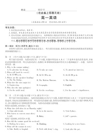 安徽省皖江名校联盟2025-2026学年高一上学期11月期中考试英语试卷