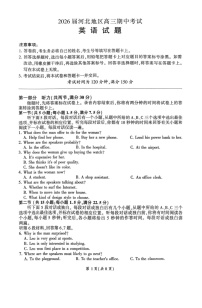 河北省联考2025-2026学年高三上学期11月期中考试英语试卷