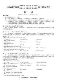 江西省九校联考2025-2026学年高三上学期11月期中考试英语试卷