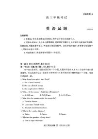 山东省泰安市2026届高三上学期期中考试英语试卷（PDF版附答案）