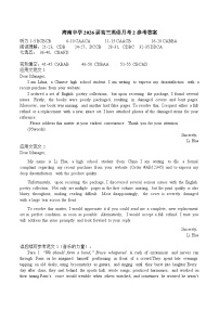 海南省海南中学2026届高三年级11月第二次月考英语 含答案解析、音频