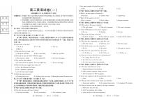 黑龙江省新时代高中教育联合体2025年11月高三学年上学期期中联考巩固卷（一）英语试卷（含答案）