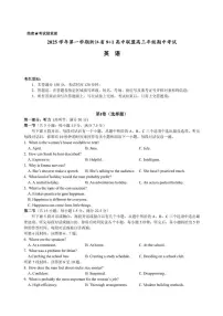 浙江省9+1高中联盟2026届高三上学期期中考试英语试卷（含答案及听力）
