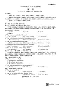 湖南省长沙市长沙县联考2025-2026学年高三上学期11月期中英语试题