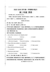 天津市滨海生态城一中2025-2026学年高二上学期期中试卷英语试题