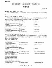 浙江省温州市普通高中2026届高三第一次适应性考试（2025.11）英语试卷（含答案及听力音频）
