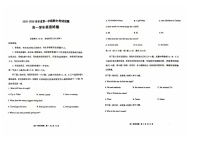 黑龙江省佳木斯市第二中学2025-2026学年高一上学期11月期中考试英语试卷