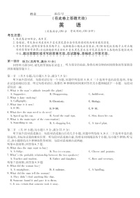 安徽省皖江名校联盟2025-2026学年高三上学期11月期中考试英语试卷