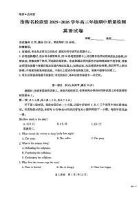 河北省沧衡名校联盟2025-2026学年高三上学期11月期中考试 英语 PDF版含解析
