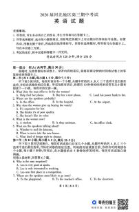 河北地区2026届高三上学期11月期中考试 英语 PDF版含解析