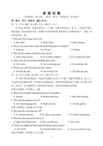 英语-吉林省长春市东北师大附中2026届高三上学期11月期中第二次摸底考试题及答案