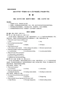 2025年浙江省9+1高中联盟高三上学期11月期中英语试题及答案