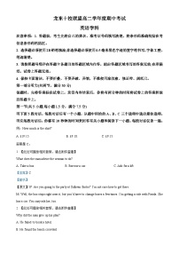 黑龙江省龙东十校联盟2025-2026学年高二上学期期中考试英语试卷（Word版附解析）含听力音频