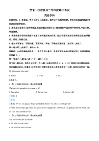 黑龙江省龙东十校联盟2025-2026学年高二上学期期中考试英语试卷（Word版附解析）含听力音频