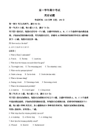 黑龙江省牡丹江市第一高级中学2025-2026学年高一上学期期中考试英语试卷（Word版附解析）