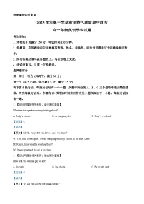 浙江省浙里特色联盟2025-2026学年高一上学期期中联考英语试卷（Word版附解析）含听力音频