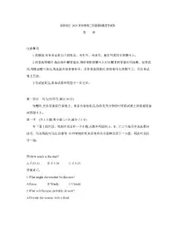 南阳市南阳地区2026届高三上学期期中摸底考试卷（26-98C）英语试卷+答案