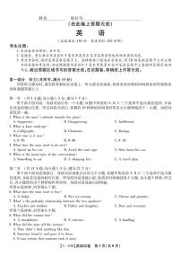 安徽省皖江名校联盟2026届高三上学期期中考英语试题+答案