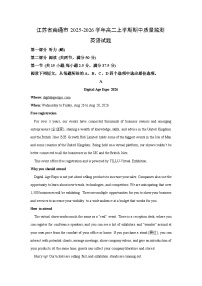江苏省南通市2025-2026学年高二上学期期中质量监测英语试题（学生版）