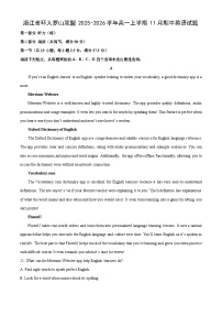 浙江省环大罗山联盟2025-2026学年高一上学期11月期中英语试题（学生版）