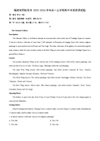 福建省四校联考2025-2026学年高一上学期期中考试英语试题（学生版）